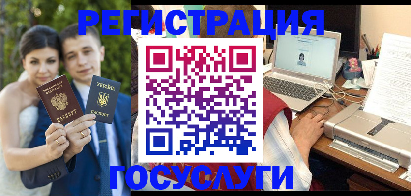 временная регистрация недорого в Елизово