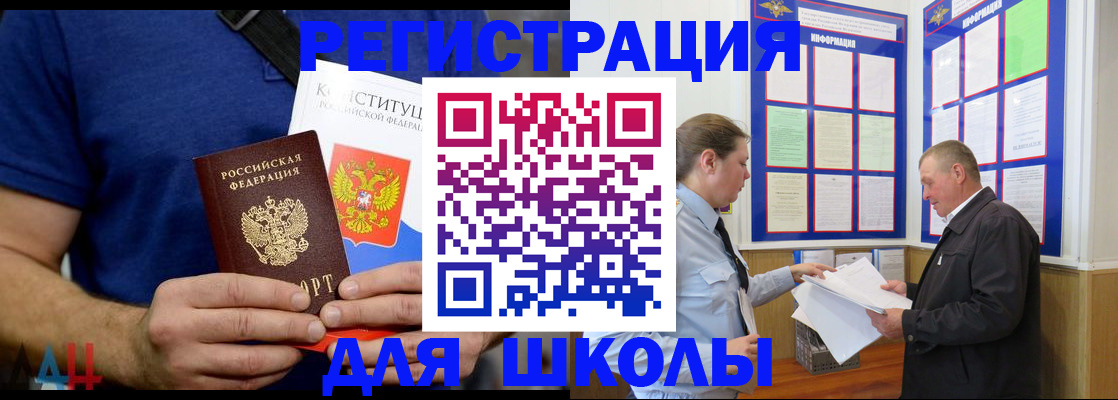 прописка в квартире в Елизово