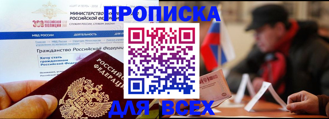 регистрация в Елизово